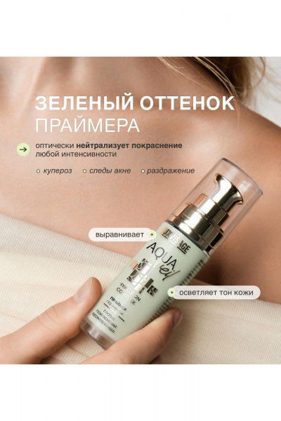 LUXVISAGE AQUA veil HYALURON COMPLEX redness eraser - фото 4