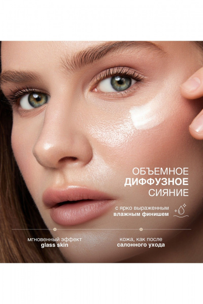 LUXVISAGE AQUA veil HYALURON COMPLEX glass skin с витамином Е - фото 4