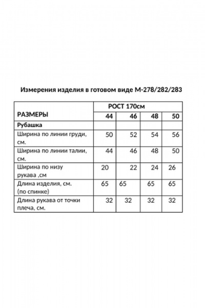 Рубашка Luna 278 чёрный - фото 14