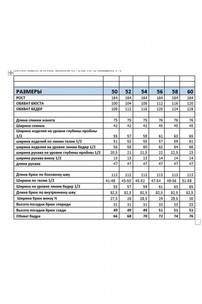 Брюки, жакет Mubliz 242 серый - фото 33