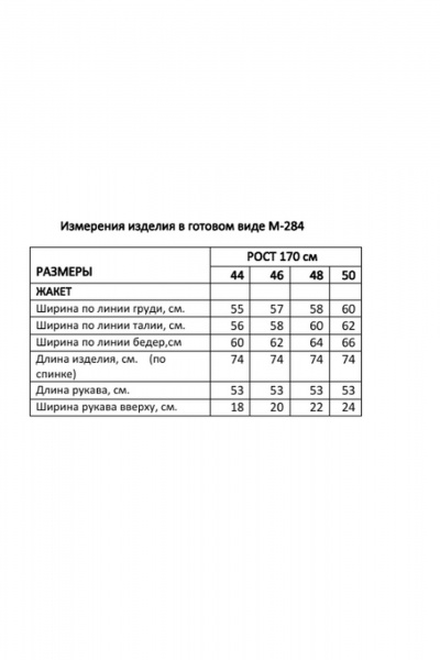 Жакет Luna 284 голубой - фото 12