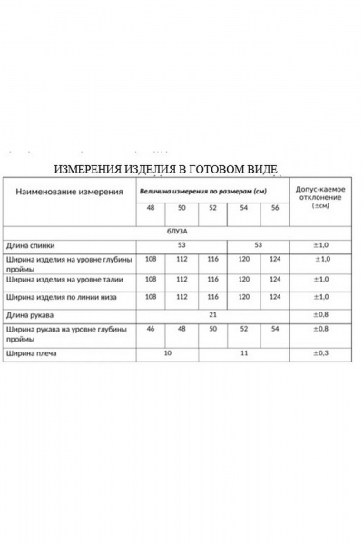 Блуза Lissana 5045 - фото 6