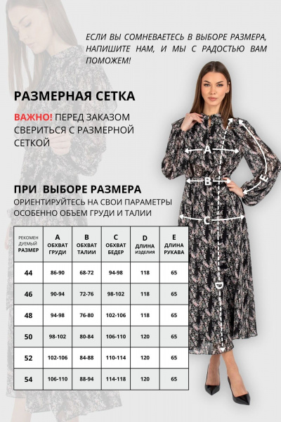 Платье VIZAVI 833 цветы - фото 7