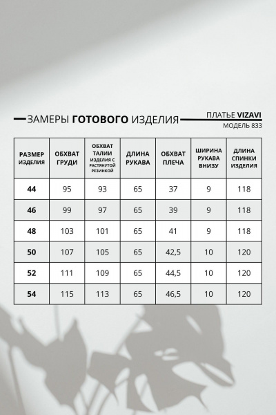 Платье VIZAVI 833 цветы - фото 5