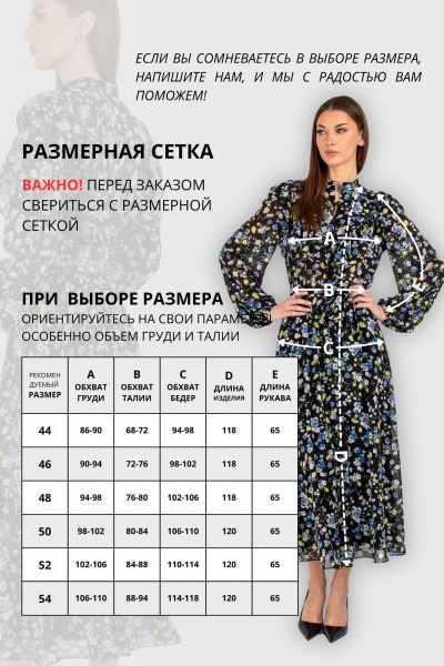 Платье VIZAVI 833.1 цветы - фото 8