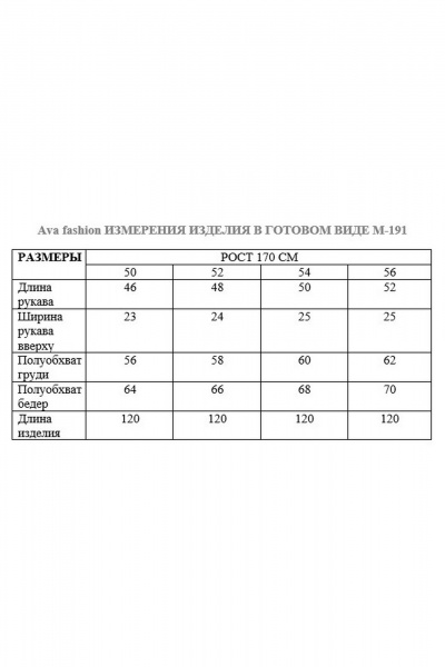 Платье AVA fashion М-191 коричневый-бежевый - фото 12