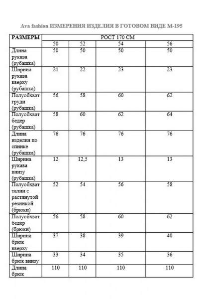 Брюки, рубашка AVA fashion М-195 черный - фото 14