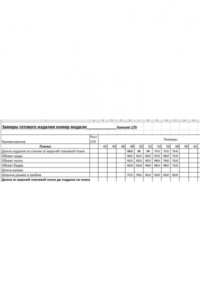 Платье EVA GRANT 7216 синий - фото 12