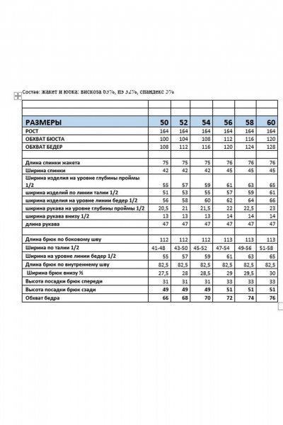 Брюки, жакет Mubliz 242 голубой - фото 31