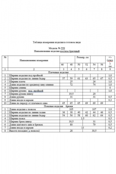 Блуза, брюки ZigzagStyle 559-2 пудровый - фото 5