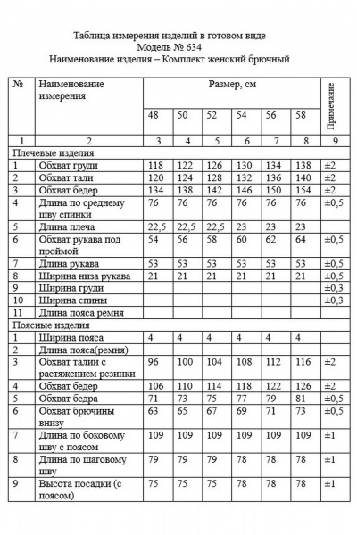 Брюки, рубашка ZigzagStyle 634 - фото 7