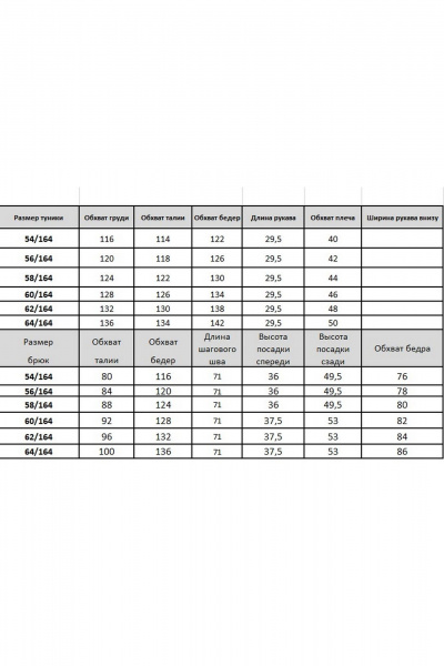 Брюки, туника Grace for you 289 - фото 11