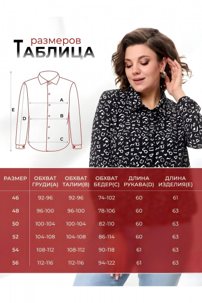 Блуза Abbi 4028 - фото 8