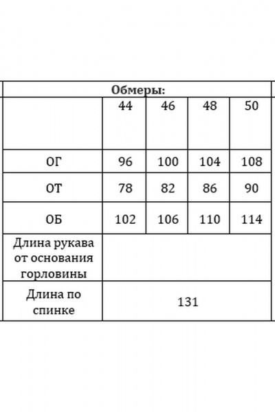 Сарафан Verita 2453.1 - фото 12