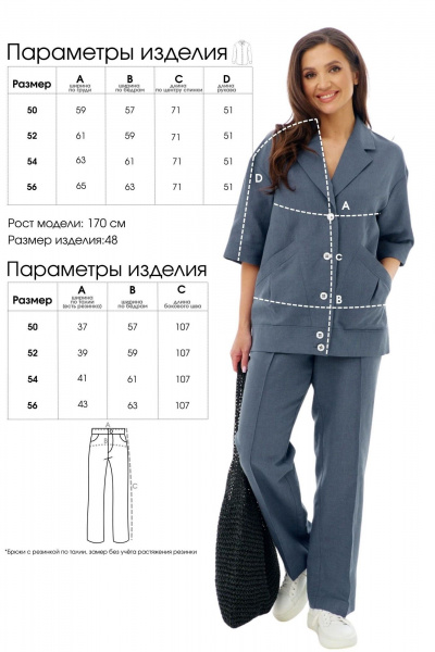 Брюки, жакет BELLO Style 3-012 - фото 2