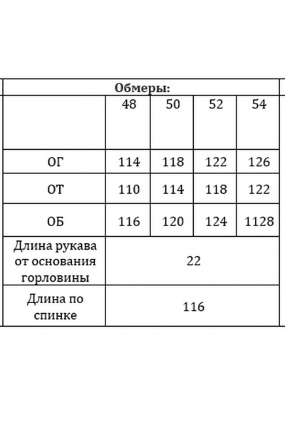 Платье Verita 2446.1 черный - фото 6