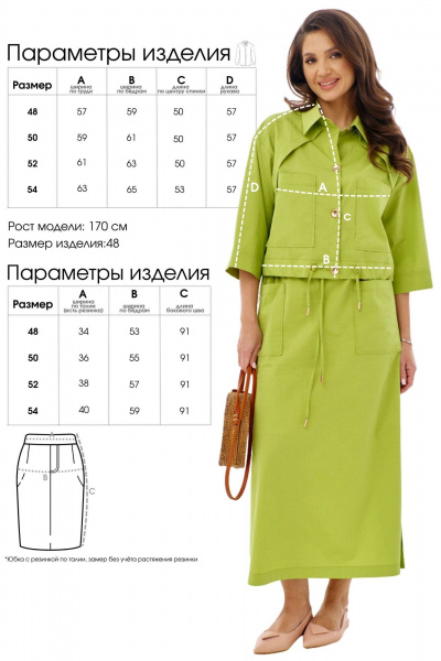 Жакет, юбка BELLO Style 6-004 - фото 2