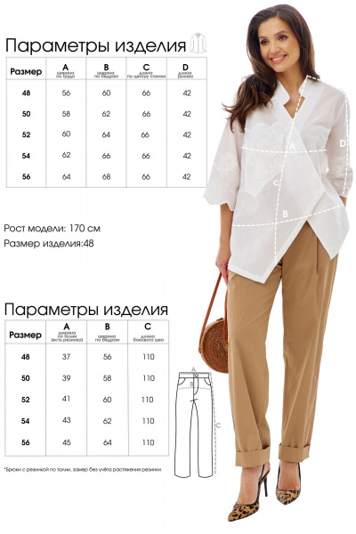 Блуза, брюки BELLO Style 2-002 - фото 2