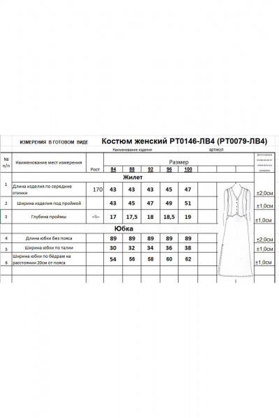 Блуза, юбка Romgil РТ0146-ЛВ4 светлая полынь - фото 6