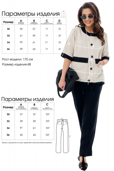 Брюки, жакет BELLO Style 3-006 - фото 2