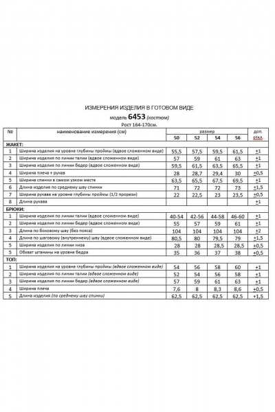 Брюки, жакет, топ Beautiful&Free 6453 молочно-коричневый - фото 9