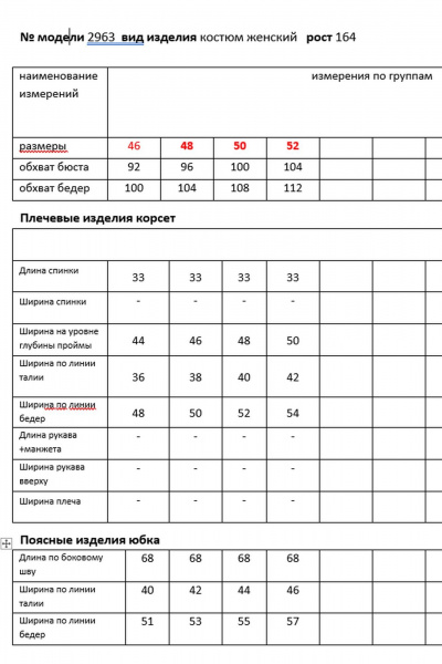 Корсет, юбка Мода Юрс 26-2963 баклажан - фото 6