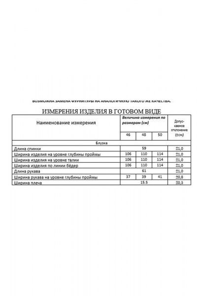 Блуза Lissana 5058 черный - фото 11