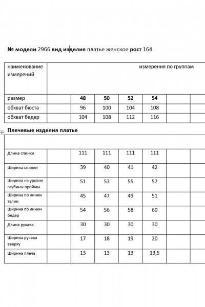 Платье Мода Юрс 26-2966 красный - фото 6