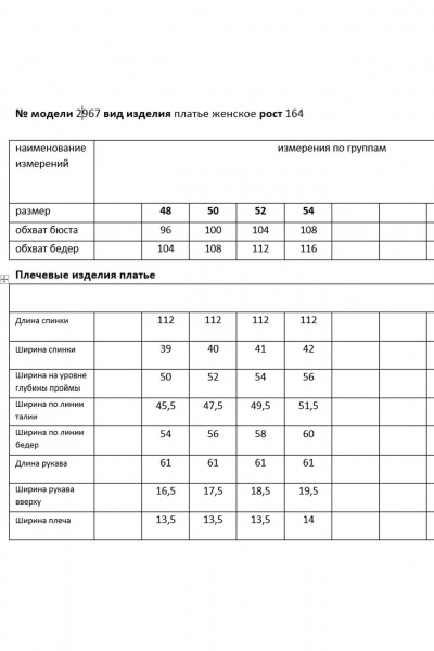 Платье Мода Юрс 26-2967 горчица - фото 4