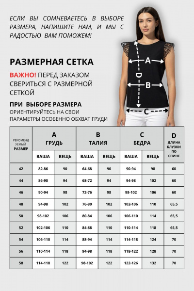 Блуза полуприлегающая с кружевом и кружевным крылышком VIZAVI 673 черный - фото 3