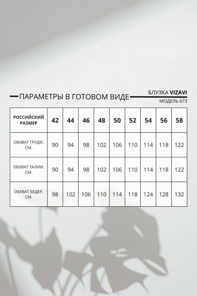 Блуза с кружевной окантовкой и завязками на спине VIZAVI 673 молочный - фото 6