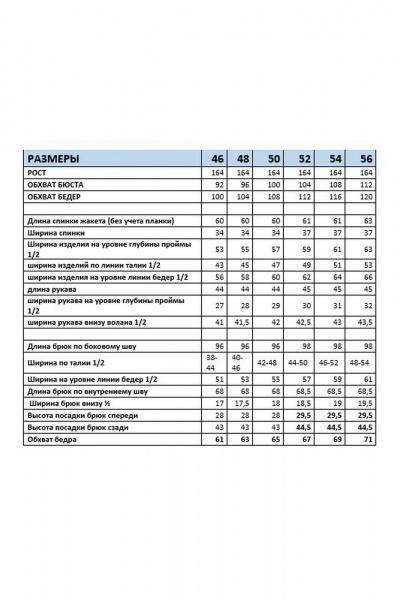 Брюки, жакет Mubliz 324 фуксия - фото 21