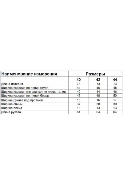 Жакет Диомант 1687 пудра - фото 5