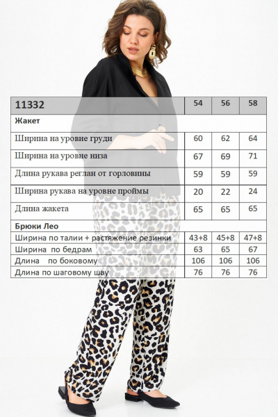 Брюки, жакет SOVA 11332 черный -леопард - фото 10