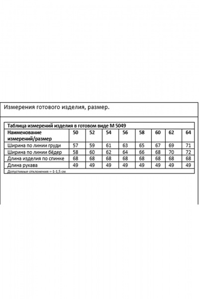 Блуза Andina city 5049-25 молоко - фото 5