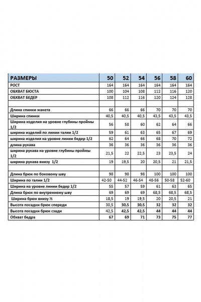 Брюки, жакет Mubliz 327 фуксия - фото 21