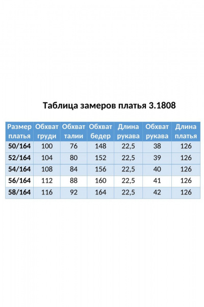 Платье Matini 3.1808 сине-белый - фото 12