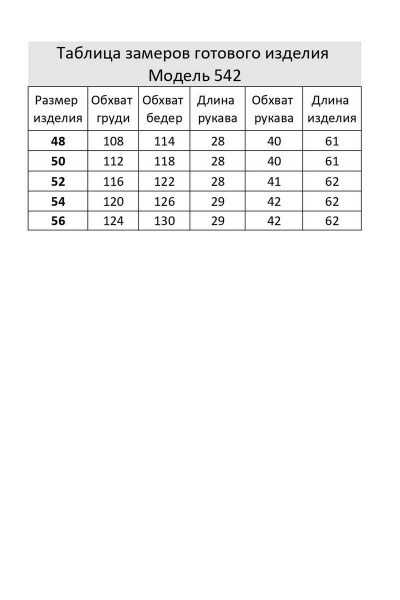 Блуза Emilia 542/2 - фото 4