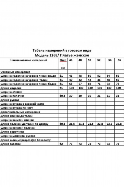 Сарафан ANASTASIA MAK 1268 зеленый+молочный - фото 6