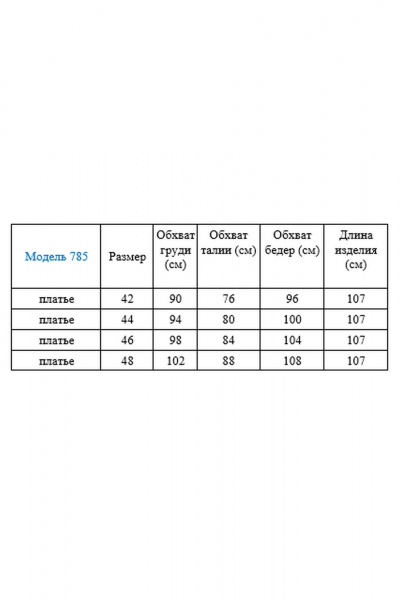 Платье с нагрудными вытачками и разрезом Gamma Gracia 785 - фото 7