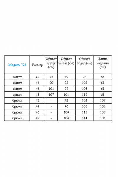 Брюки, жакет Gamma Gracia 723 серый_клетка - фото 7