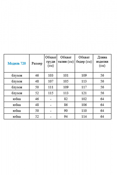 Деловой комплект блузы и юбки с воротником и карманами Gamma Gracia 720 розовый_клетка - фото 5