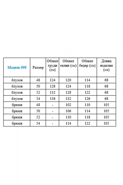 Комплект блуза и брюки свободного кроя из вискозы Gamma Gracia 698 малиновый - фото 7