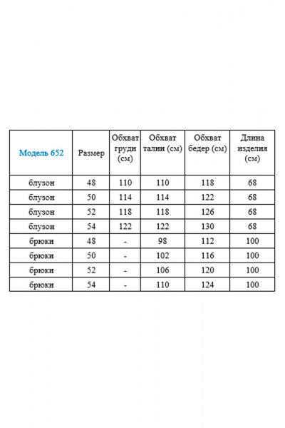 Блуза, брюки Gamma Gracia 652 розовый - фото 6
