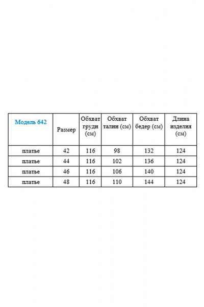 Платье расклешенное с кокетками, завязками и карманами Gamma Gracia 642 синий - фото 6