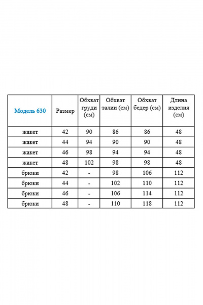 Двухпредметный комплект жакет и широкие брюки с резинкой Gamma Gracia 630 красный - фото 6