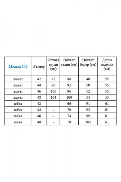 Жакет и юбка из текстиля с эко-кожей и потайной молнией Gamma Gracia 170 бордовый-черный-соты - фото 5