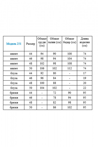 Трехпредметный летний комплект: блуза, брюки и жилет Gamma Gracia 251 черный_белый_клетка - фото 5