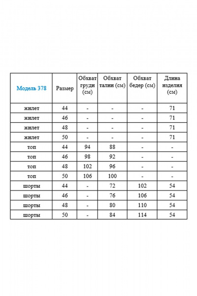 Жилет, топ и шорты из хлопка с карманами Gamma Gracia 378 белый-оранжевый - фото 6