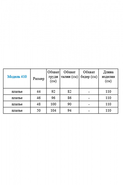 Платье Gamma Gracia 410 синий-белый-горох - фото 4